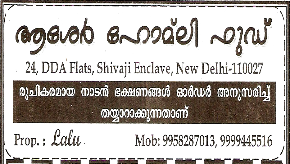 Asher Family Food (Ad not verified)